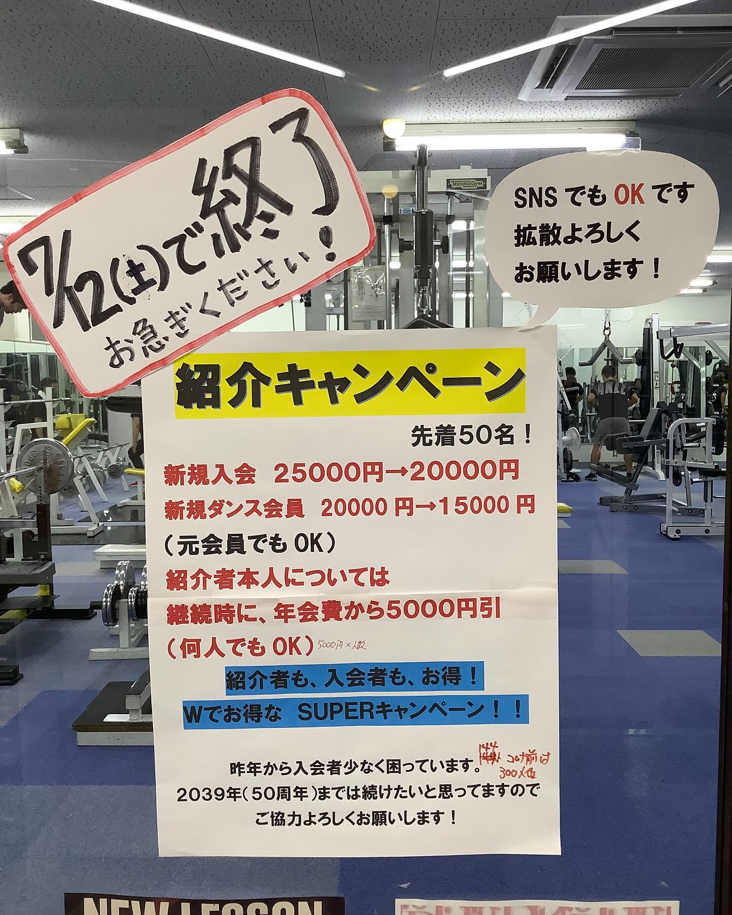 会費がとっても安いフィットネスジムWinです💪🏾
暑くて暑くて溶けそうな毎日です💦
適切に水分補給して積極的に汗をかいて暑さに強い身体をつくりましょう‼️前代未聞の安さに挑戦❗️の紹介キャンペーンがついに終了間近になりました‼️
皆さんのお知り合いに「会費が安いジムに通いたい❣️」とか「あの人と一緒にトレーニングしたい」という人はいらっしゃいませんか⁇まだ間に合います⭕️
7/12(土)までの紹介キャンペーンに滑り込みましょう♪夏は始まったばかり🌊
引き締まった身体で海や山へくりだしましょう⛱️⛰️#フィットネスジム#筋トレ#ボディビル#ヒップホップ#エアロビクス#ステップ#キッズダンス#ジャズダンス#ヨガ#ピラティス#タンニング#スカッシュ#バスケット#フィットネスジムWIN#広島県#福山市ジム#ダンスレッスン#ヨガレッスン#筋トレ女子#ダイエット#diet#自重トレーニング#筋トレ好きと繋がりたい#筋トレ初心者 #マシンジム#フリーウエイト#ウェイトトレーニング#福山市ダイエット