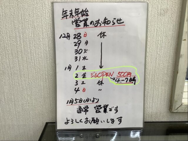 会費がとっても安いフィットネスジムWinです💪🏼いよいよ年末が押し迫ってまいりました✨
忘年会&新年会の予定が詰まっているのではないでしょうか?🍺🎄🎅
飲んだり、食べたり、楽しく過ごすのは心の栄養になって良いことですね♫でも身体としてはどうでしょう??
普段の食事量より増えると内臓的にも体脂肪的にも影響を受けやすい季節です😭
運動をして暴飲暴食を無かったことにしましょう‼️(無かったことにはならないかも💦)さて年末年始の営業のお知らせです📢12/28(日)は通常のお休みで29日〜1/4(日)まで年末年始のお休みです‼️
1/5(月)から通常営業です。
2(金)は16時〜19時の間500円でジムはオープンしますのでトレーニングしたくてうずうずする方はお越しください😉#フィットネスジム#筋トレ#ボディビル#ヒップホップ#エアロビクスステップキッズダンスジャズダンスヨガピラティスタンニングスカッシュバスケットフィットネスジムWIN広島県福山市ジムダンスレッスンヨガレッスン筋トレ女子ダイエットdiet自重トレーニング筋トレ好きと繋がりたい筋トレ初心者 マシンジムフリーウエイトウェイトトレーニング福山市ダイエット